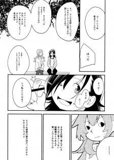 (Girls Love Festival 14) [G-complex (YUI_7)] Namae no Nai Kaijitsu Ichi - page 22