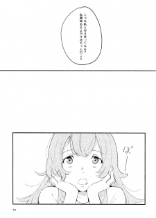 (Girls Love Festival 14) [G-complex (YUI_7)] Namae no Nai Kaijitsu Ichi - page 43