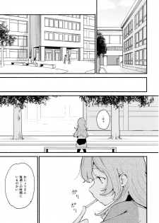 (Girls Love Festival 14) [G-complex (YUI_7)] Namae no Nai Kaijitsu Ichi - page 7