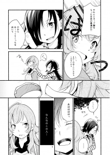 (Girls Love Festival 14) [G-complex (YUI_7)] Namae no Nai Kaijitsu Ichi - page 9