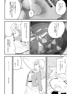 (Girls Love Festival 14) [G-complex (YUI_7)] Namae no Nai Kaijitsu Ichi - page 20