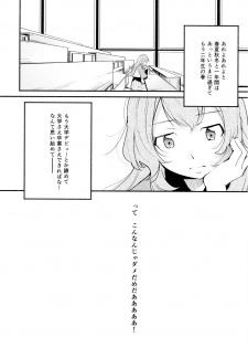 (Girls Love Festival 14) [G-complex (YUI_7)] Namae no Nai Kaijitsu Ichi - page 6