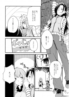 (Girls Love Festival 14) [G-complex (YUI_7)] Namae no Nai Kaijitsu Ichi - page 8
