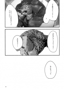 (Girls Love Festival 14) [G-complex (YUI_7)] Namae no Nai Kaijitsu Ichi - page 21