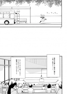 (Girls Love Festival 14) [G-complex (YUI_7)] Namae no Nai Kaijitsu Ichi - page 5