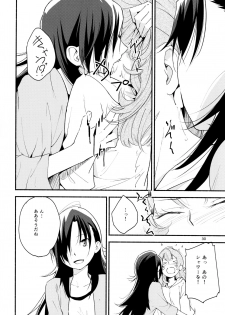 (Girls Love Festival 14) [G-complex (YUI_7)] Namae no Nai Kaijitsu Ichi - page 30