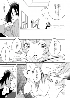 (Girls Love Festival 14) [G-complex (YUI_7)] Namae no Nai Kaijitsu Ichi - page 27