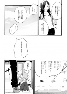 (Girls Love Festival 14) [G-complex (YUI_7)] Namae no Nai Kaijitsu Ichi - page 24