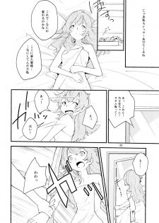 (Girls Love Festival 14) [G-complex (YUI_7)] Namae no Nai Kaijitsu Ichi - page 32