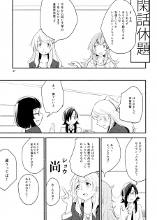 (Girls Love Festival 14) [G-complex (YUI_7)] Namae no Nai Kaijitsu Ichi - page 47