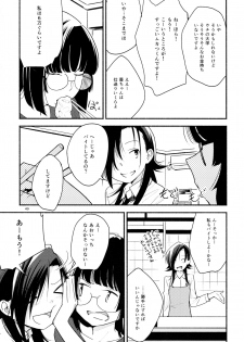 (Girls Love Festival 14) [G-complex (YUI_7)] Namae no Nai Kaijitsu Ichi - page 49