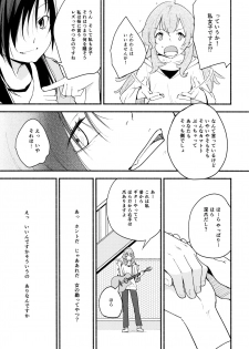 (Girls Love Festival 14) [G-complex (YUI_7)] Namae no Nai Kaijitsu Ichi - page 23