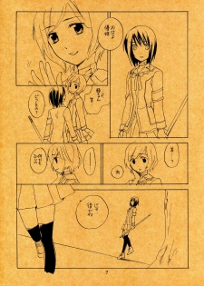 (C75) [Hokkahoka-Mesotei (Ohma)] An Invisible Collar - page 7