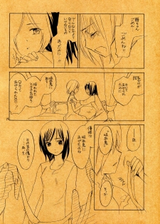 (C75) [Hokkahoka-Mesotei (Ohma)] An Invisible Collar - page 14