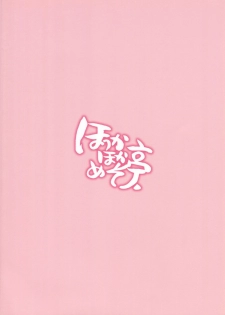 (C74) [Hokkahoka-Mesotei (Ohma)] Skip Skip Reverse (Suzumiya Haruhi no Yuuutsu) - page 2