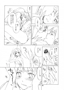 (C74) [Hokkahoka-Mesotei (Ohma)] Skip Skip Reverse (Suzumiya Haruhi no Yuuutsu) - page 8