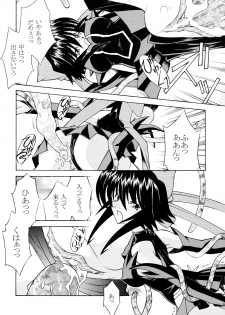 (C67) [ROSE WATER (Ayanokouji Haruka)] ROSE WATER 20 FRESH AI (Mahou Shoujo Ai) - page 16