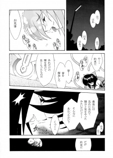 (C67) [ROSE WATER (Ayanokouji Haruka)] ROSE WATER 20 FRESH AI (Mahou Shoujo Ai) - page 29