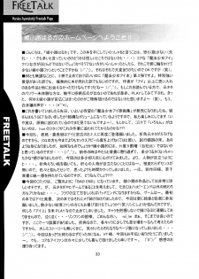 (C67) [ROSE WATER (Ayanokouji Haruka)] ROSE WATER 20 FRESH AI (Mahou Shoujo Ai) - page 33