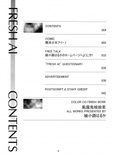 (C67) [ROSE WATER (Ayanokouji Haruka)] ROSE WATER 20 FRESH AI (Mahou Shoujo Ai) - page 4