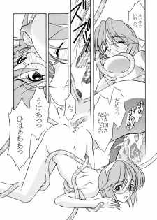 (C67) [ROSE WATER (Ayanokouji Haruka)] ROSE WATER 20 FRESH AI (Mahou Shoujo Ai) - page 23