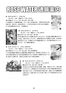 (C67) [ROSE WATER (Ayanokouji Haruka)] ROSE WATER 20 FRESH AI (Mahou Shoujo Ai) - page 39