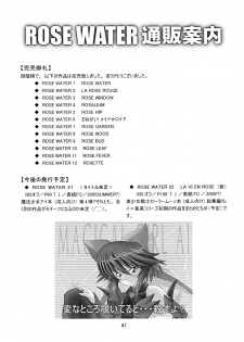 (C67) [ROSE WATER (Ayanokouji Haruka)] ROSE WATER 20 FRESH AI (Mahou Shoujo Ai) - page 41