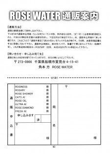 (C67) [ROSE WATER (Ayanokouji Haruka)] ROSE WATER 20 FRESH AI (Mahou Shoujo Ai) - page 40
