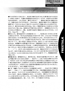 (C67) [ROSE WATER (Ayanokouji Haruka)] ROSE WATER 20 FRESH AI (Mahou Shoujo Ai) - page 34