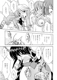 (C67) [ROSE WATER (Ayanokouji Haruka)] ROSE WATER 20 FRESH AI (Mahou Shoujo Ai) - page 19
