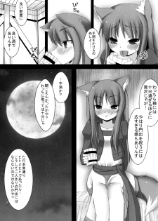 (C76) [Evo.R.B (Takayuki Hiyori)] Ookami to Yoi no Sakana (Spice and Wolf) - page 6