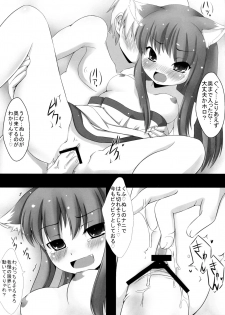 (C76) [Evo.R.B (Takayuki Hiyori)] Ookami to Yoi no Sakana (Spice and Wolf) - page 13