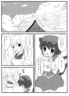 (C75) [Evo.R.B (Takayuki Hiyori)] Ranchiki! (Touhou Project) - page 3