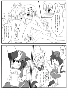 (C75) [Evo.R.B (Takayuki Hiyori)] Ranchiki! (Touhou Project) - page 5