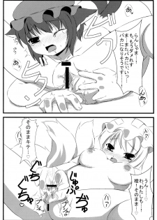 (C75) [Evo.R.B (Takayuki Hiyori)] Ranchiki! (Touhou Project) - page 24