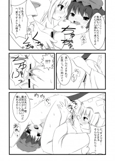 (C75) [Evo.R.B (Takayuki Hiyori)] Ranchiki! (Touhou Project) - page 13