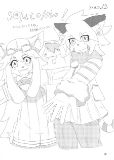[GREONE] Watashi to Kare ワタシトカレ - page 20