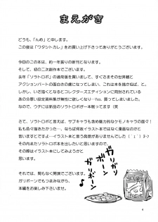 [GREONE] Watashi to Kare ワタシトカレ - page 4