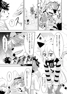 [GREONE] Watashi to Kare ワタシトカレ - page 7