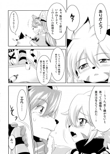 [GREONE] Watashi to Kare ワタシトカレ - page 11