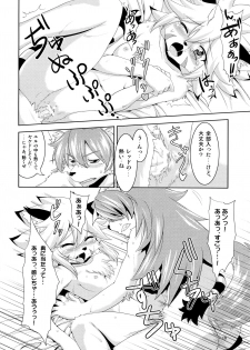 [GREONE] Watashi to Kare ワタシトカレ - page 16