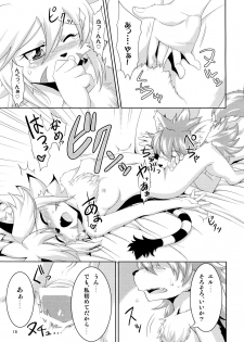 [GREONE] Watashi to Kare ワタシトカレ - page 15