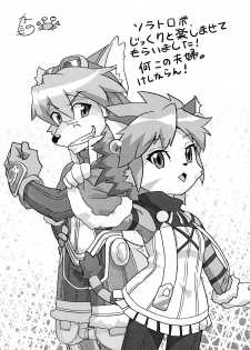 [GREONE] Watashi to Kare ワタシトカレ - page 21