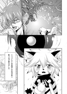 [GREONE] Watashi to Kare ワタシトカレ - page 5