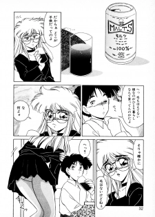 [みやもと留美] 知ってるくせに! - page 31