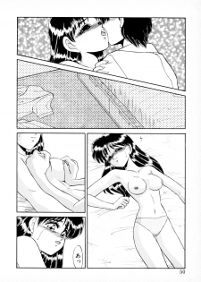 [みやもと留美] 知ってるくせに! - page 49