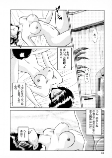 [みやもと留美] 知ってるくせに! - page 43