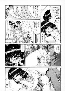 [みやもと留美] 知ってるくせに! - page 13
