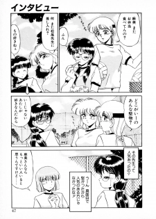[みやもと留美] 知ってるくせに! - page 46