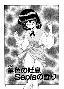 [みやもと留美] 知ってるくせに! - page 6